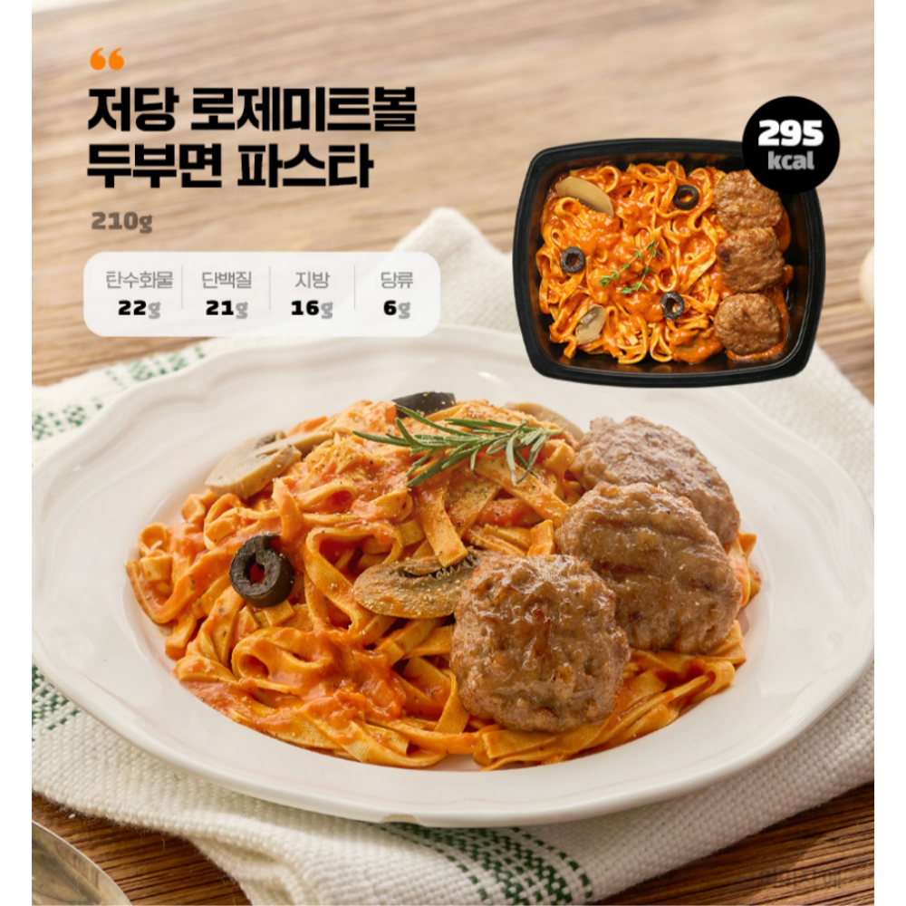 도시락정기배송 단백질식단 탄단지식단 도시락추천 식단후기
