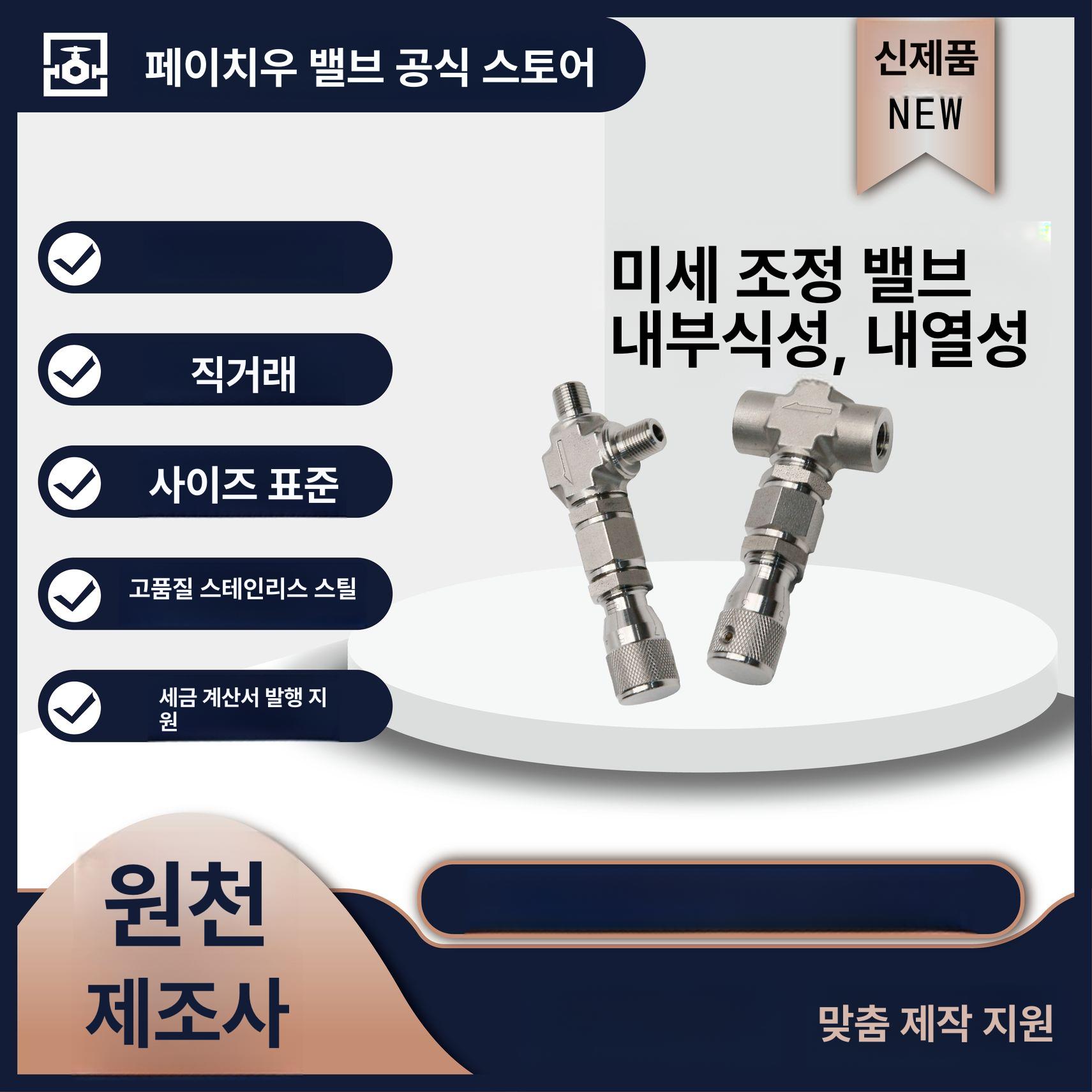 유압 밸브 부품 속도 조절 솔레노이드 공압 고압 실린더 304ss 직통형 내부 나사 G3 4 - 상세 이미지 2