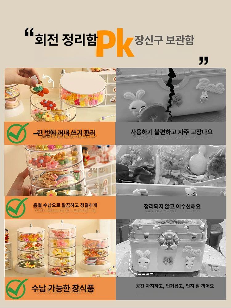 머리끈 보관함 파츠통 투명 머리핀 정리함 비즈통 원형 베어 스타일 4칸 회전식 - 상세 이미지 2