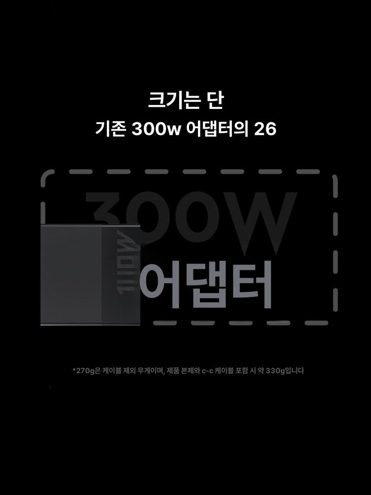노트북 어댑터 PD 충전기 시리즈 사각팁 USB C타입 팬텀블랙 GaNType 케이블1.5m포함 - 상세 이미지 5