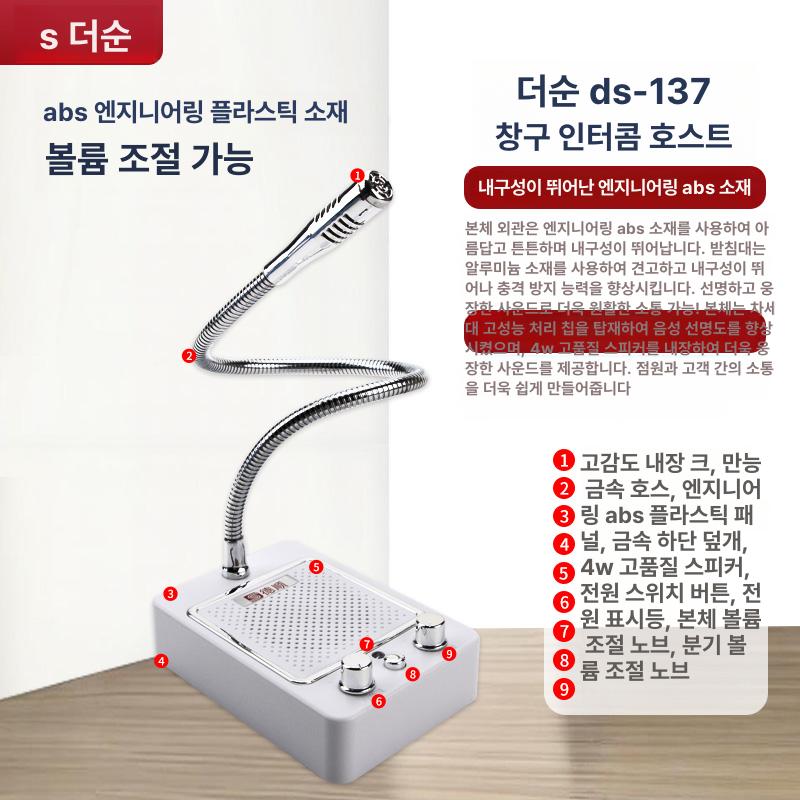 주방마이크 탁상용 증폭 패키지 식당 선생님 교탁 방송용 강의 4w 원형 은행병원용 없음 - 상세 이미지 3