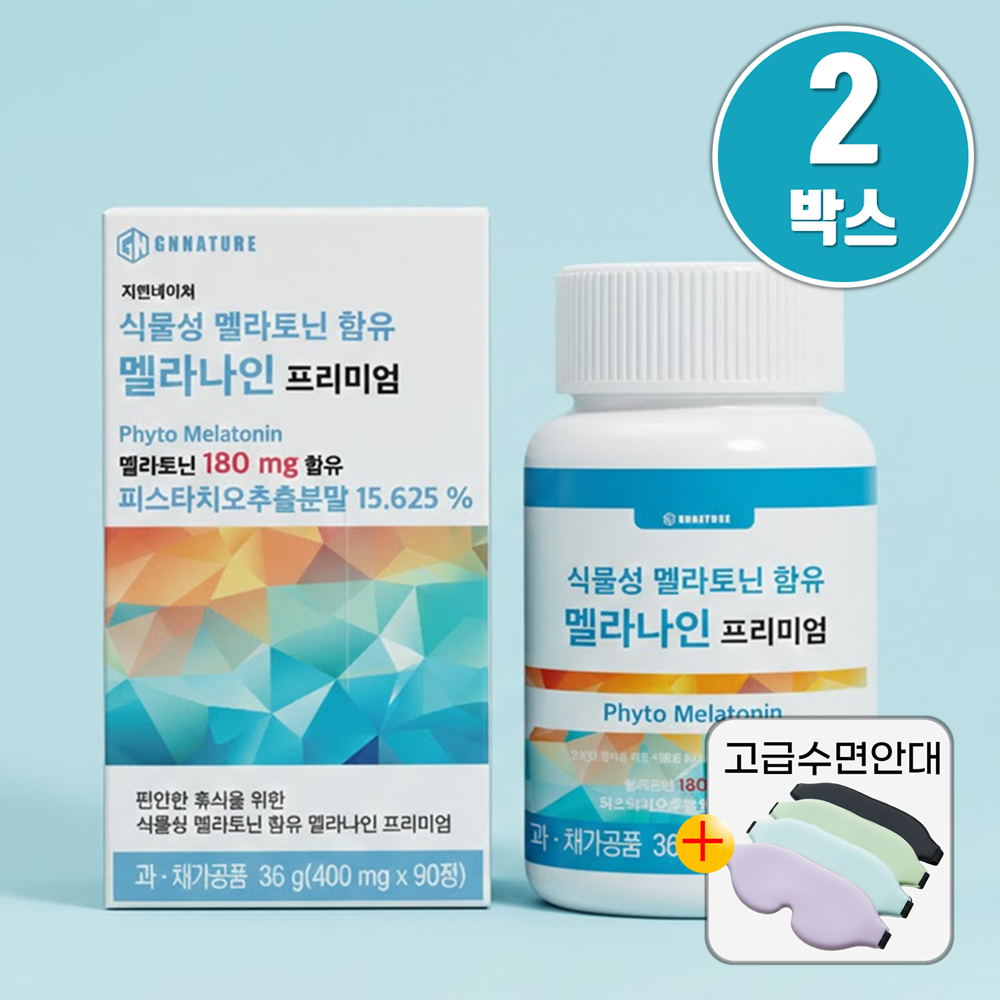 (6개월분 180정) 천연 식물성 잠잘오는 멜라토닌 2mg 마그네슘 테아닌수면영양제 수면보조제 90정, 2개 제품 이미지