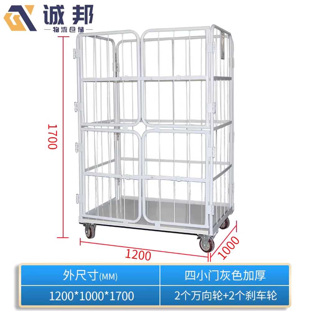 롤테이너 사문형 물류센터 철망카트기 구르마 화물 1100x800x1700mm 네 개의 문 이미지 7