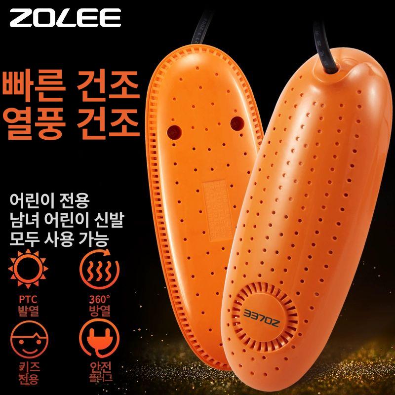 장갑 건조기 복싱글러브 히팅기 부츠 글러브건조 오렌지화이트 6단타이머빠른건조 - 상세 이미지 5