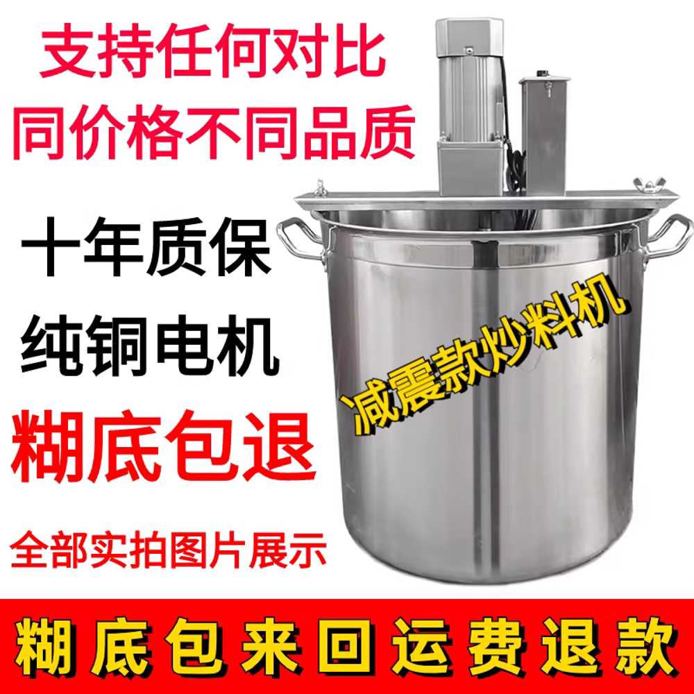 소스 교반기 양념 섞는 혼합기 잼 조리 회전식 식당용 30형 기계+두꺼운 통 4.5-9kg 이미지 6