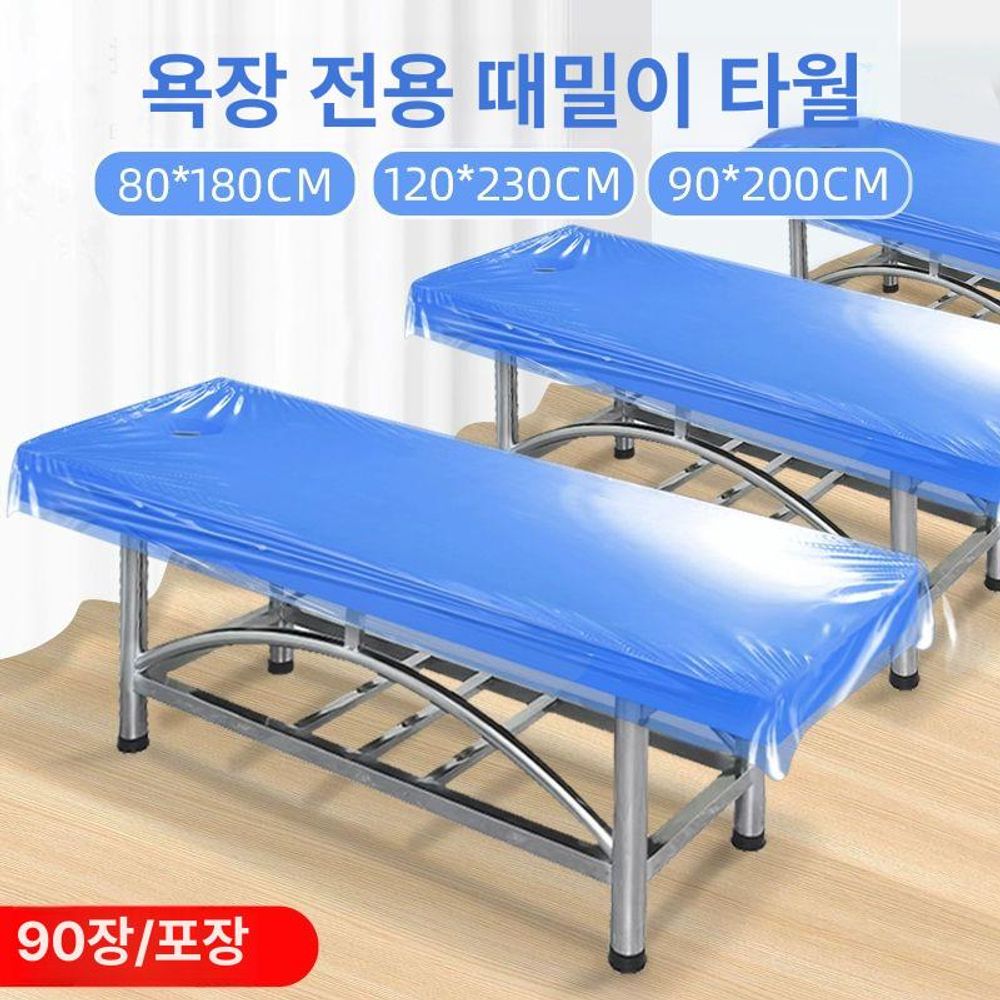 비닐 베드 일회용 시트 반영구 전신 마사지침대 관리실 마사지샵 왁 A. 8080cm90매팩 - 상품 이미지