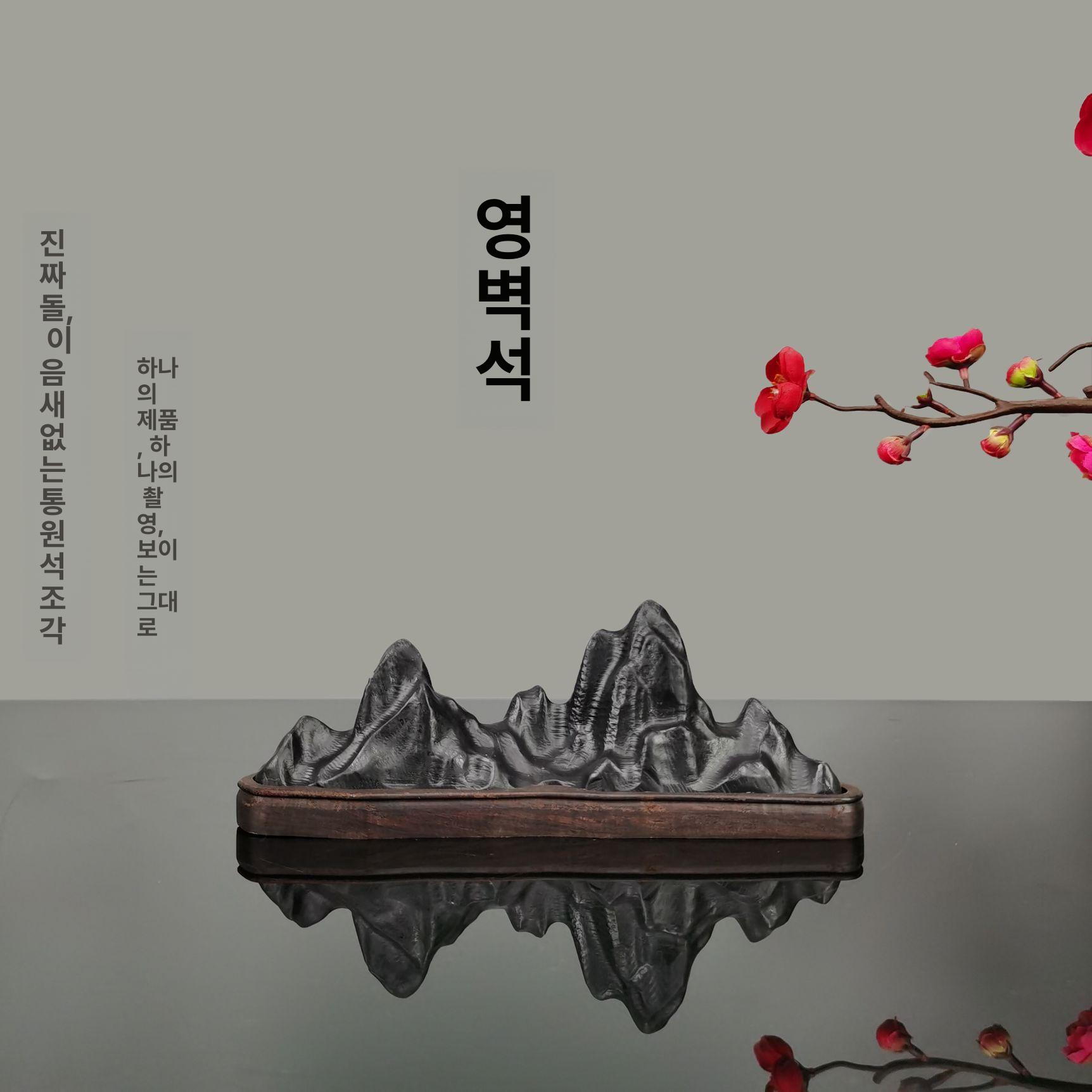 수석 장식품 산수경석 개업선물 추천 사무실 행운석 장식 블랙 라이징 벽돌 q16 - 상세 이미지 5