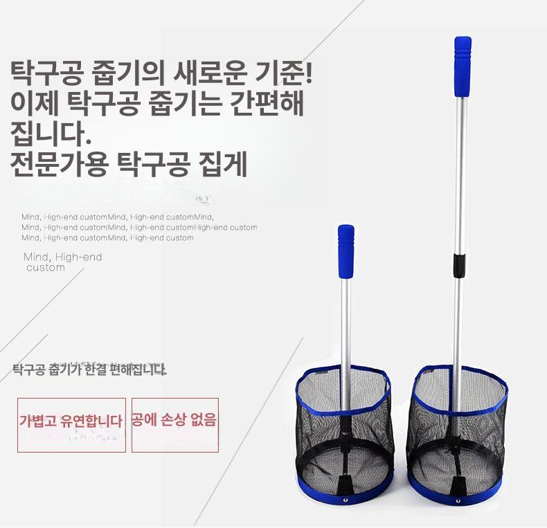 탁구공 수거기 볼 캐쳐 SL 사각형 용품 뜰채 L5 블루 원형 나일론로프 각도 조절 조절 - 상세 이미지 2