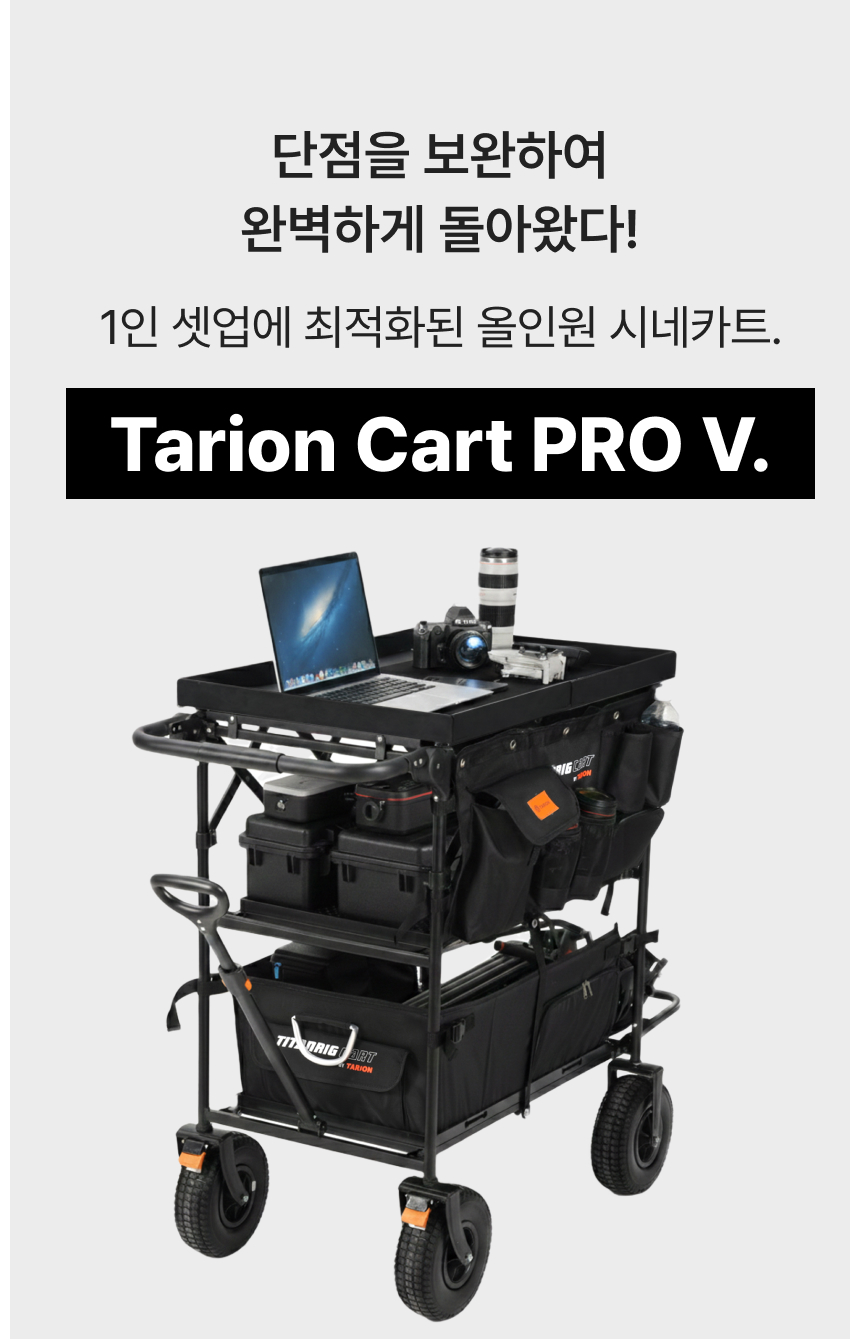 TarionPro D2