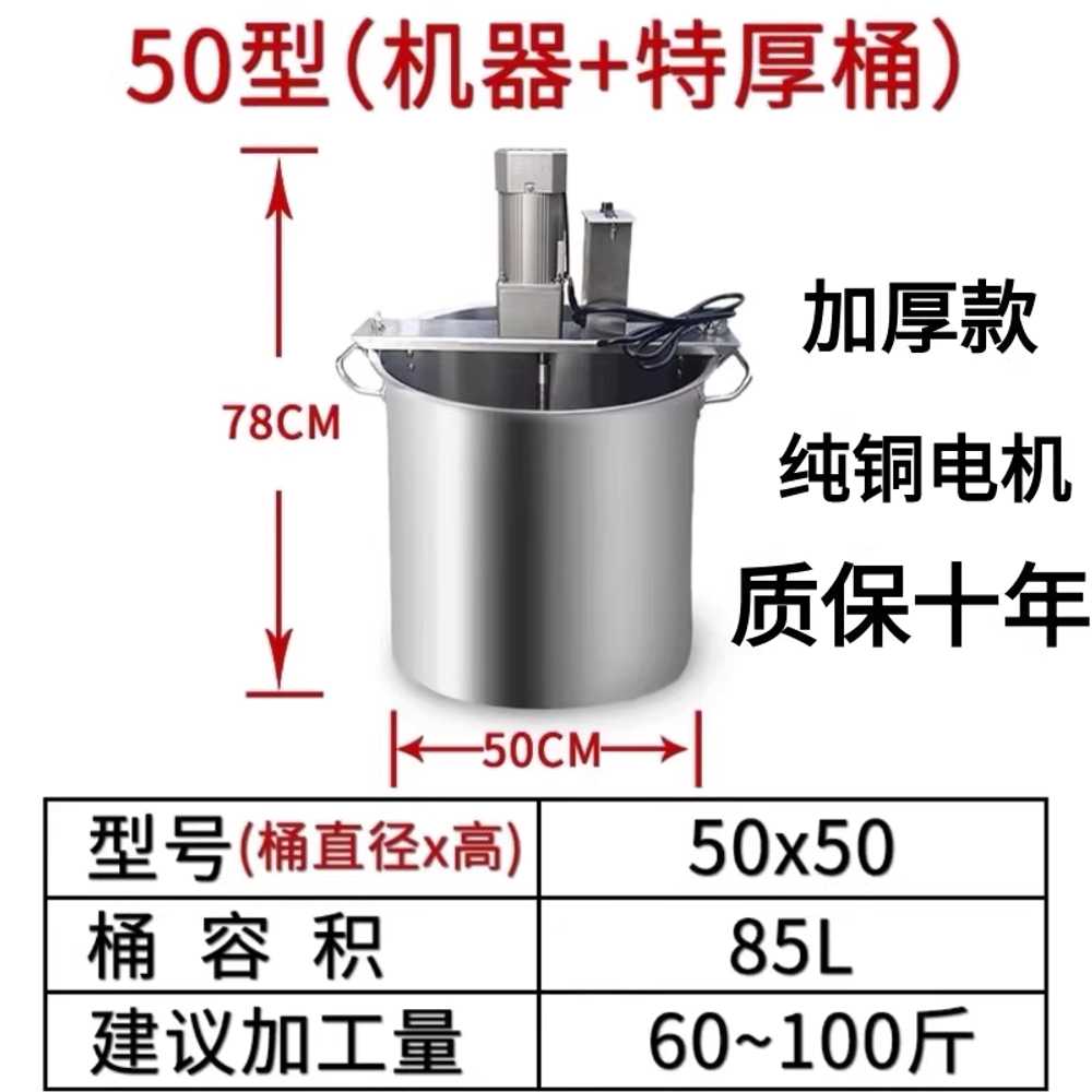 소스 교반기 양념 섞는 혼합기 잼 조리 회전식 식당용 30형 기계+두꺼운 통 4.5-9kg 이미지 8