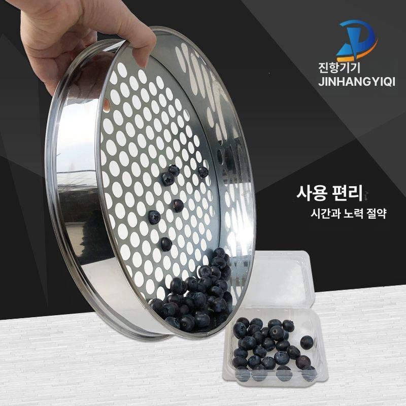 블루베리 수동 선별기 농업용 과일 구멍 스테인레스 분류 8mm - 상세 이미지 4
