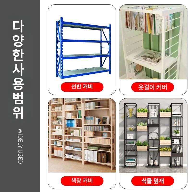 투명 선반 커버 카바 주문제작 덮개 방수 pvc 수납장 전체 클립 그물망 커버+앞문 투명 지퍼 버전 - 상세 이미지 4