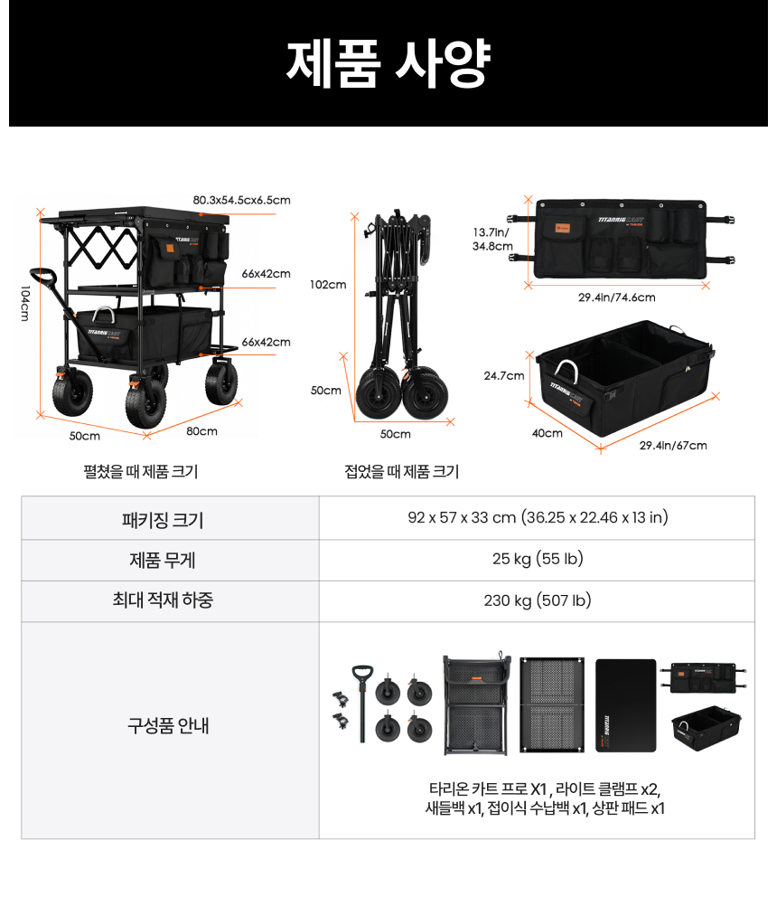 TarionPro D12