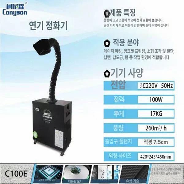 소형 집진기 용접 연기 제거 산업용 송풍기 국소배기장치 k10 - 상세 이미지 3
