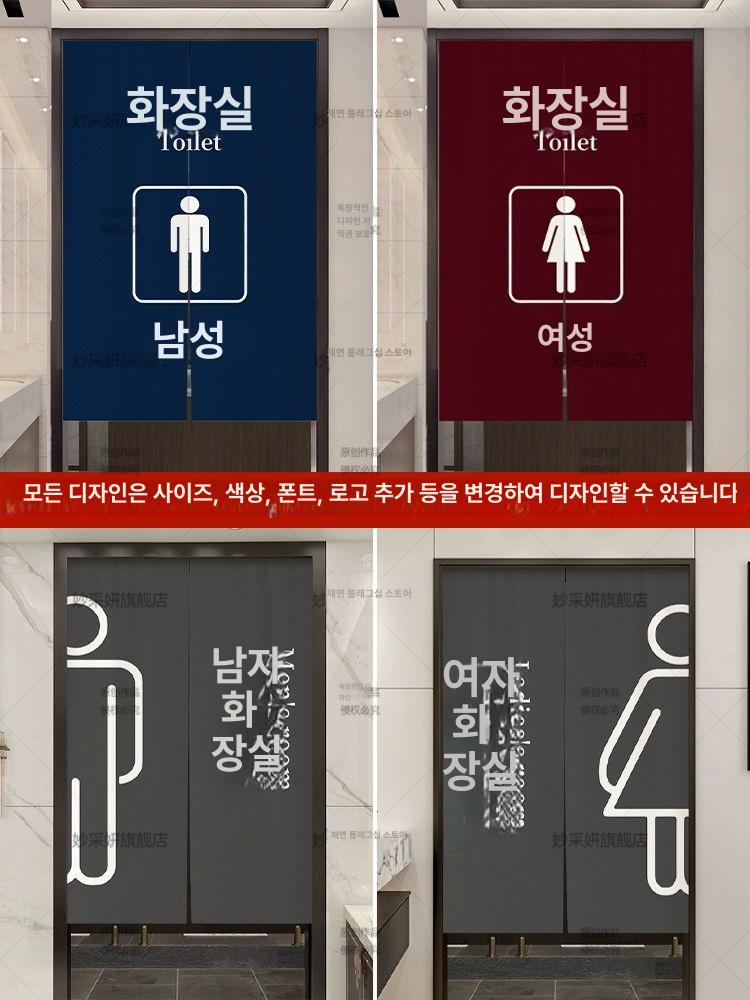 화장실 가림막 커튼 화장실입구 가리개 카페 식당 맞춤제작 01 맞춤 사이즈 패턴 고객서비스문의 - 상세 이미지 4
