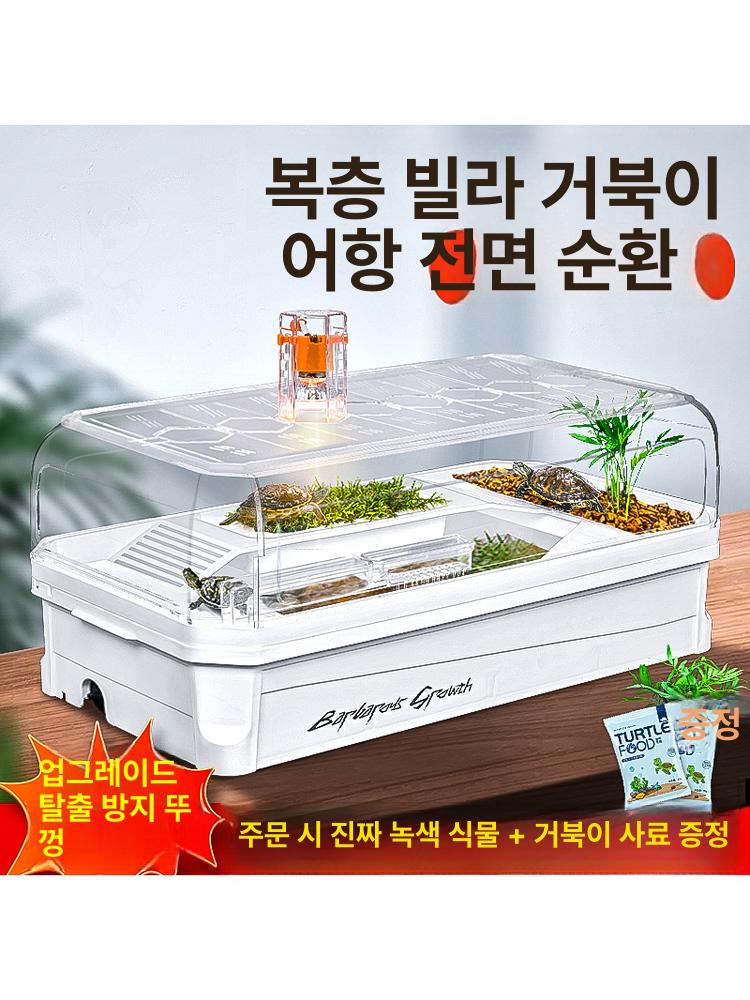 거북이 사육장 우림기후 수족관 수조 어항 용품 반수생 미디엄 화이트 35 x 18.5 x 22cm - 상세 이미지 2