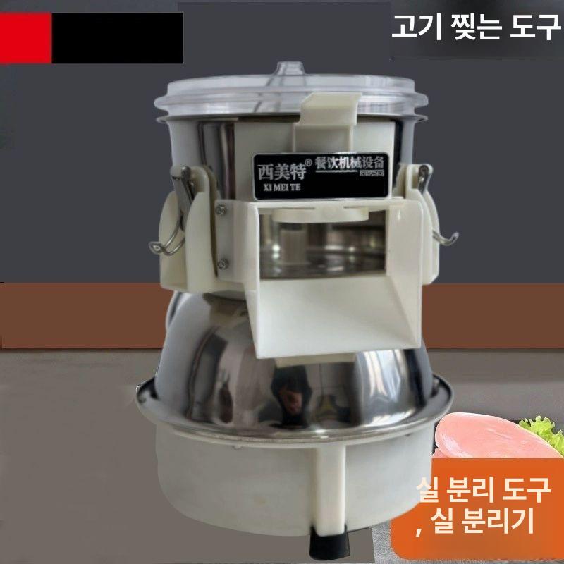 닭가슴살 찢는기계 분리기 슬라이서 닭칼국수 분할 전기 분쇄기 국가표준220V - 상세 이미지 2