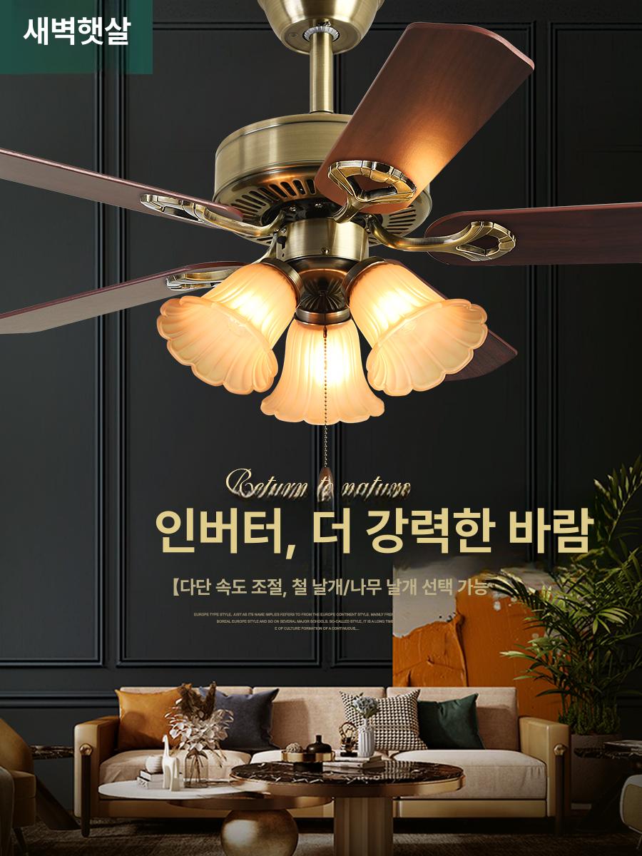 LED실링팬 천정형 실링펜 써큐라이트 조명 카페 무소음 42인치 우드 3등 조광 풀아웃 A - 상세 이미지 2
