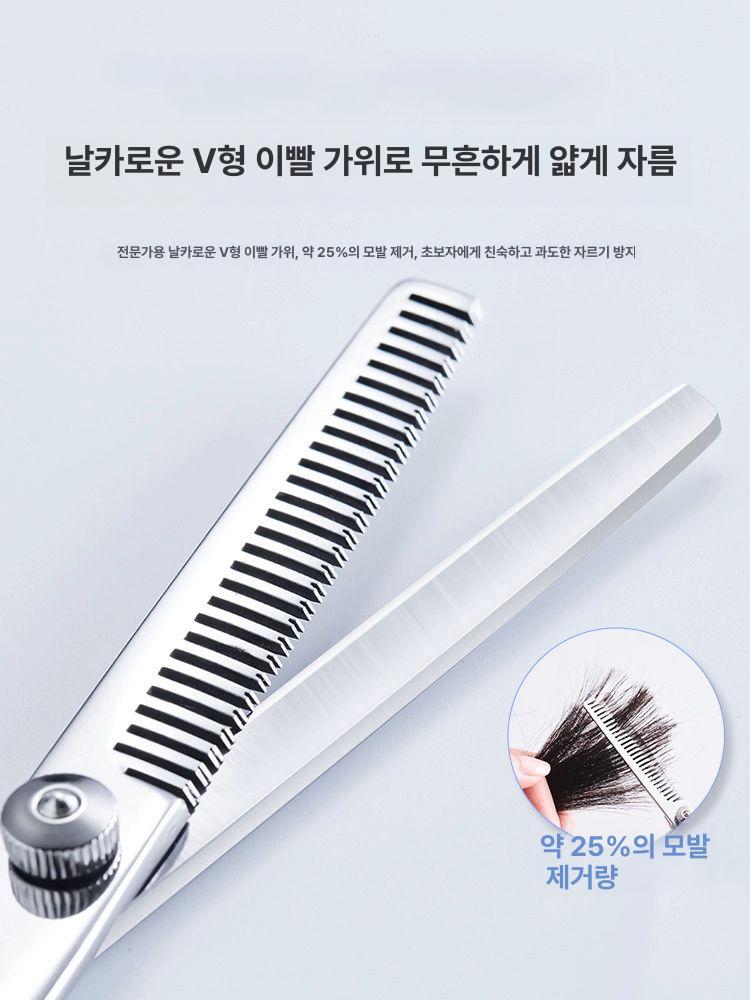 가위 전문가용 키트 가정용 셀프 헤어 커트 앞머리 다듬기 미용가위 숱가위 - 상세 이미지 3