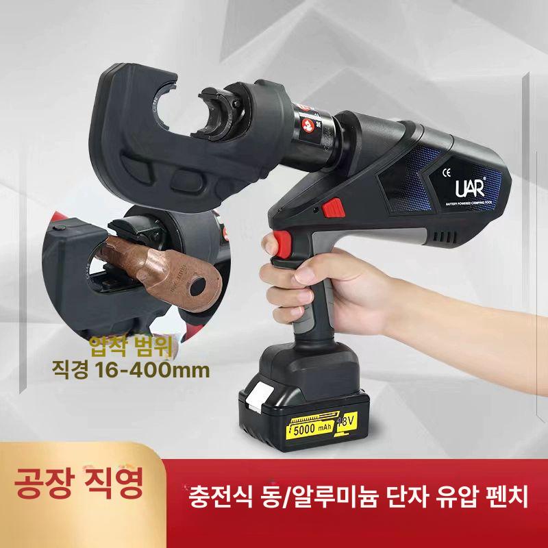 전동 무선 압착기 고출력 충전 케이블 알루미늄 절단기 ek 400 연속 2배터리 1충전기 6810 - 상세 이미지 3