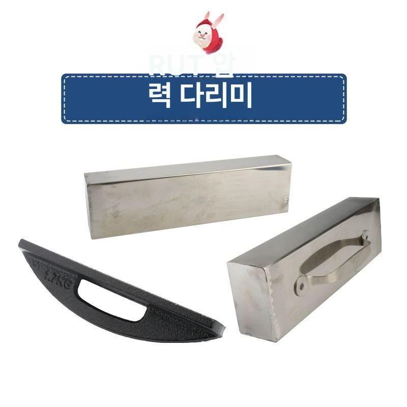 스텐 누름쇠 재단용 쇠판 스테인리스 문진 무게추 철제 블랙 1.65kg - 상세 이미지 3