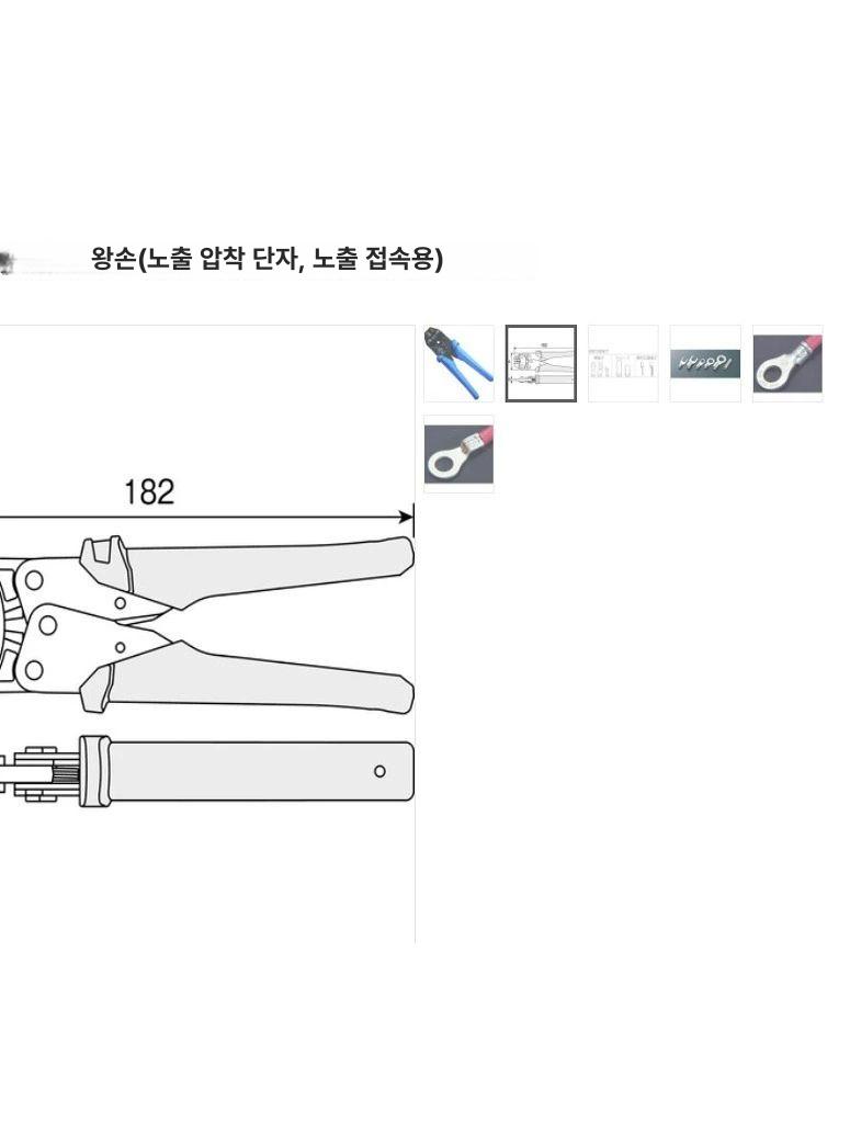 호잔 터미널 압착기 스트립퍼 전선 압착공구 펜치 P P-732 - 상세 이미지 4
