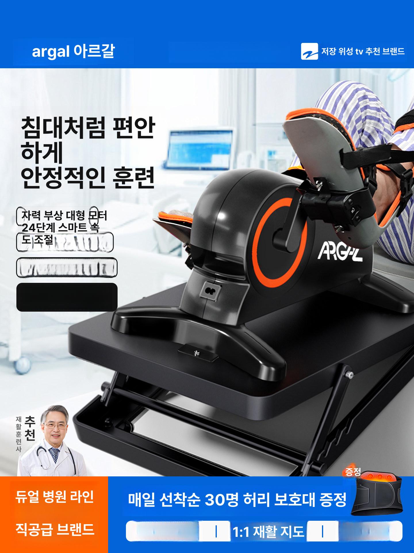 누워서 재활자전거 요양원 근력 운동 버팀대 좌식 사이클 최상급 침대 양쪽 지지대 - 상세 이미지 2