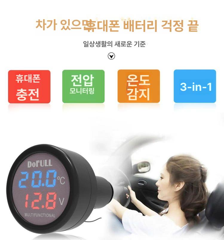 자동차 시가잭 온도 볼트 전압 차량용 디지털 PV 레드 단일USB + 전압계 - 상세 이미지 3