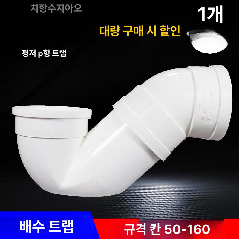 PVC 트랩 P자형 배관용 피팅 이음관 배수 U벤드 50 P자형 물 저장 입구미포함 - 상세 이미지 5