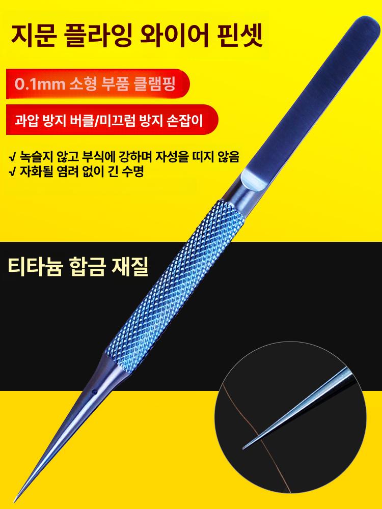피부정리 핀셋 전문 압출 미용실 세트 쪽집게 피지핀셋 확장형 16.3cm 뾰족 플라이어 - 상세 이미지 3