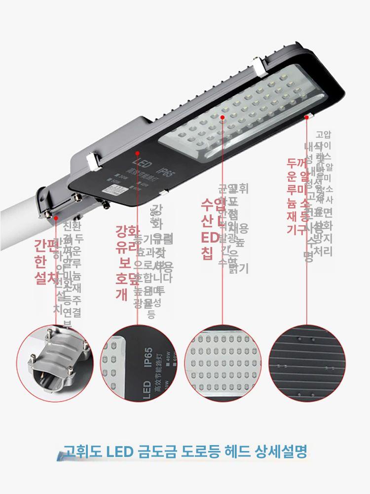 LED 가로등 램프 야외 100W 도로 골목 120W 렌즈 화이트 220V - 상세 이미지 3