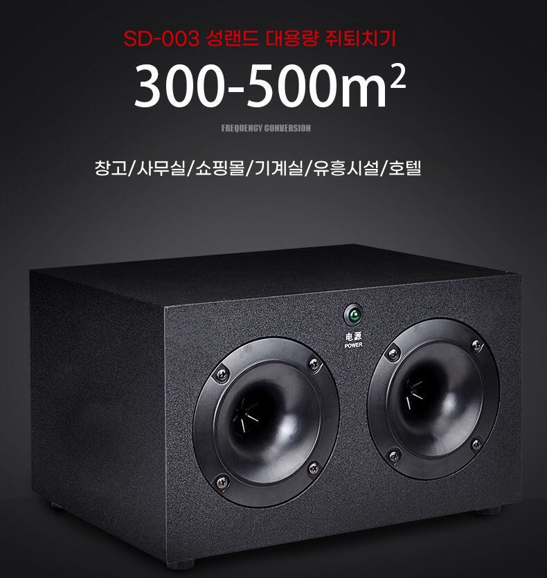 방서기 고주파 퇴치기 모기 청설모 A. 세인트랜드의 새로운 SD003 고출력 초음파 전자 쥐 퇴치제 쥐 및 쥐 고양이 야옹 전자 고양이 야옹 - 상품 이미지