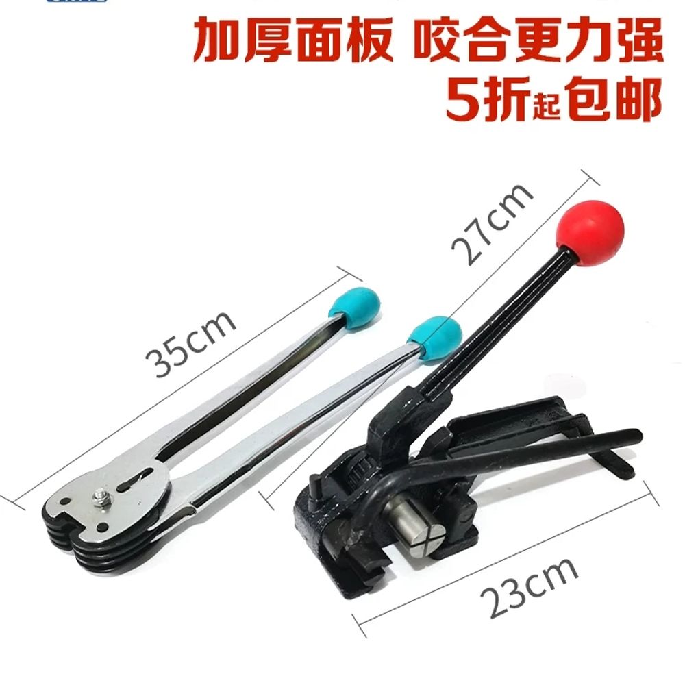 철밴드결속기 철 밴딩기 화물포장 스틸밴드 수동 6mm B. 9 철판 기계플라이어 텐셔너 - 상세 이미지 2