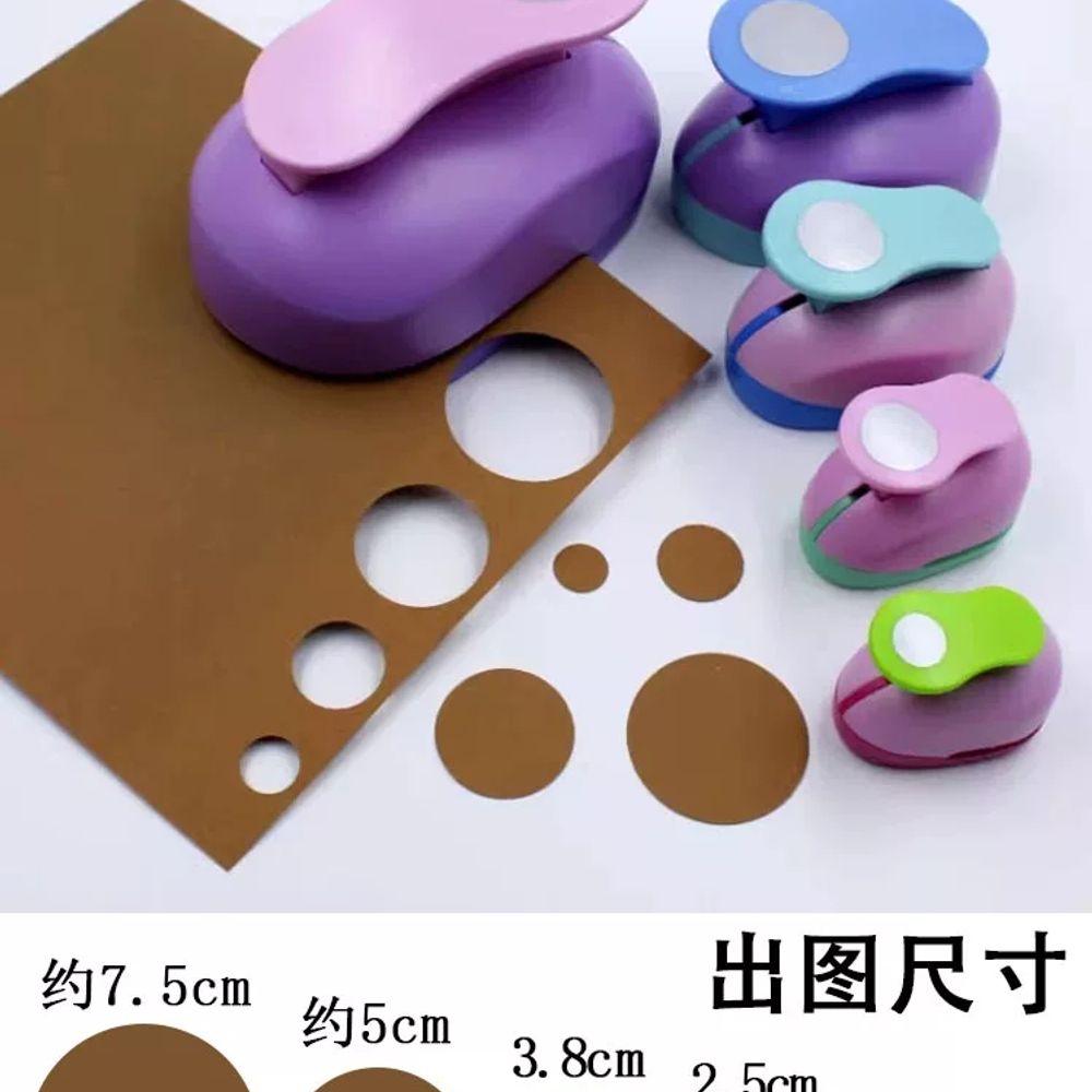 대형원형펀치 타원형 대형 종이용 원형 펀칭기 5cm 튜바 천공 초특대 A. 작은 원형 도구 - 상세 이미지 2