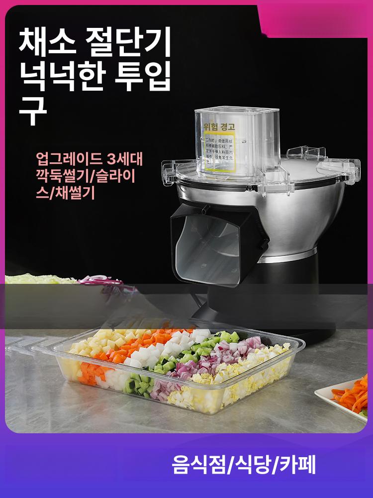 자동 깍둑썰기 슬라이서 당근 업소용 기계 무 절단기 다이스 6mm 만두 볶음밥 바비큐 - 상세 이미지 2