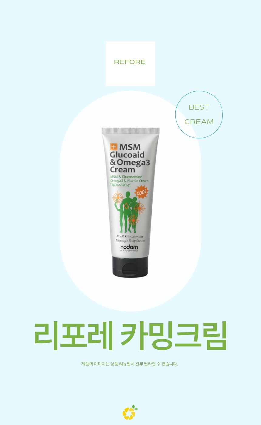 리포레 식물성 엘보 카밍 크림 팔꿈치 MSM 스포츠 마사지 골프 테니스 120ml, 2개 이미지 6