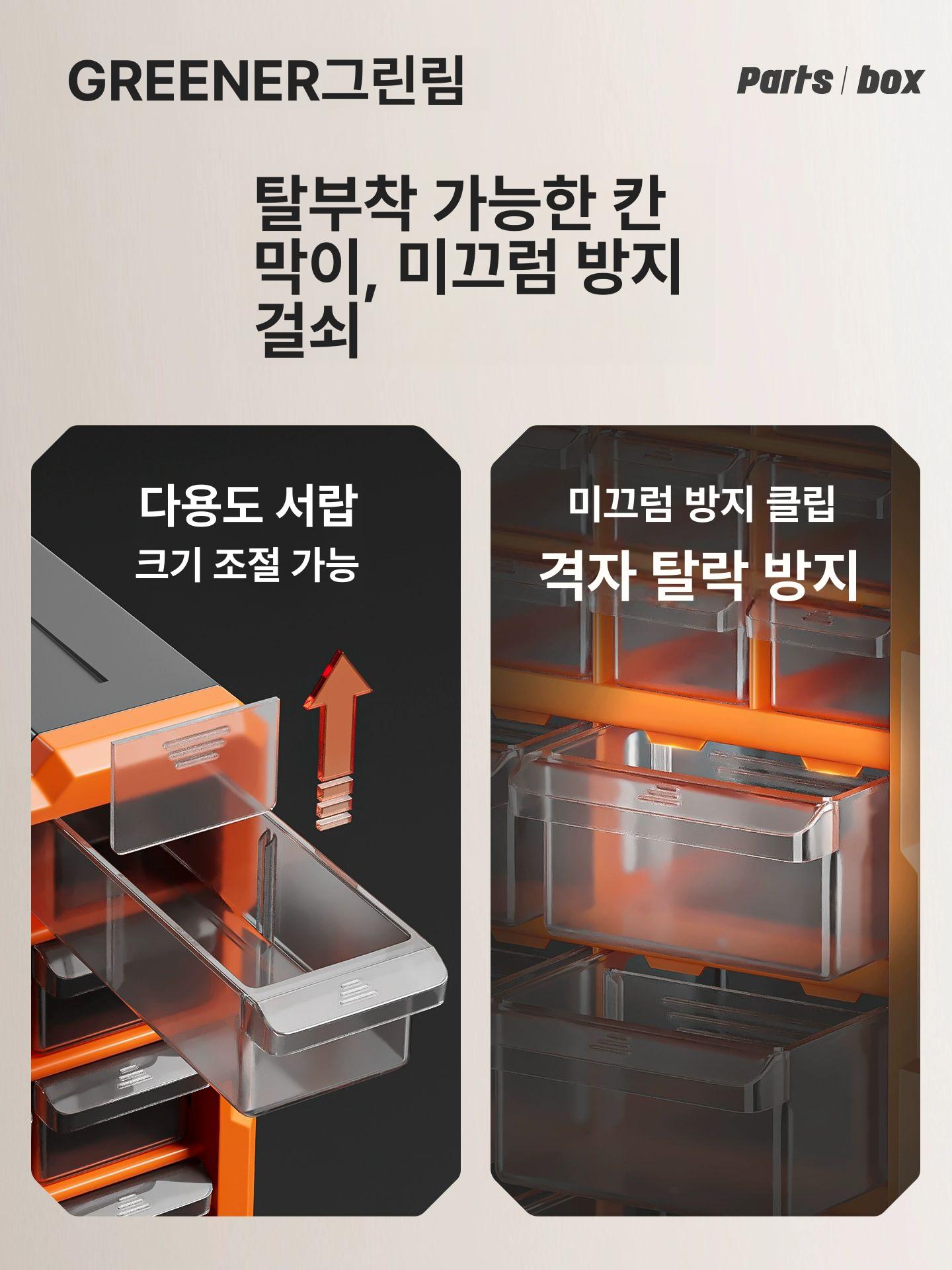 나사 정리함 볼트 보관함 부품 공구 서랍 너트 수납장 확장형 그린 대용량 - 상세 이미지 4