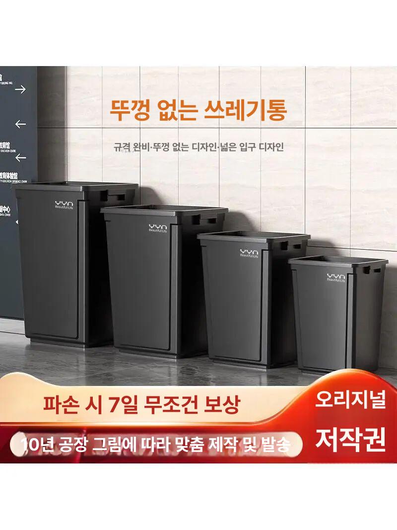 대형쓰레기통 100L 뚜껑없는 사각 공원용 사무실 20l 직사각형 - 상세 이미지 2