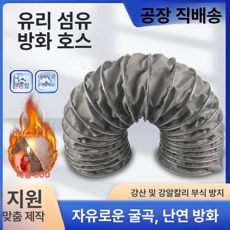 배기 덕트 호스 후렉시블 보일러 배기관 환기 배관 부품 내열 800 10m 80mm - 상세 이미지 2
