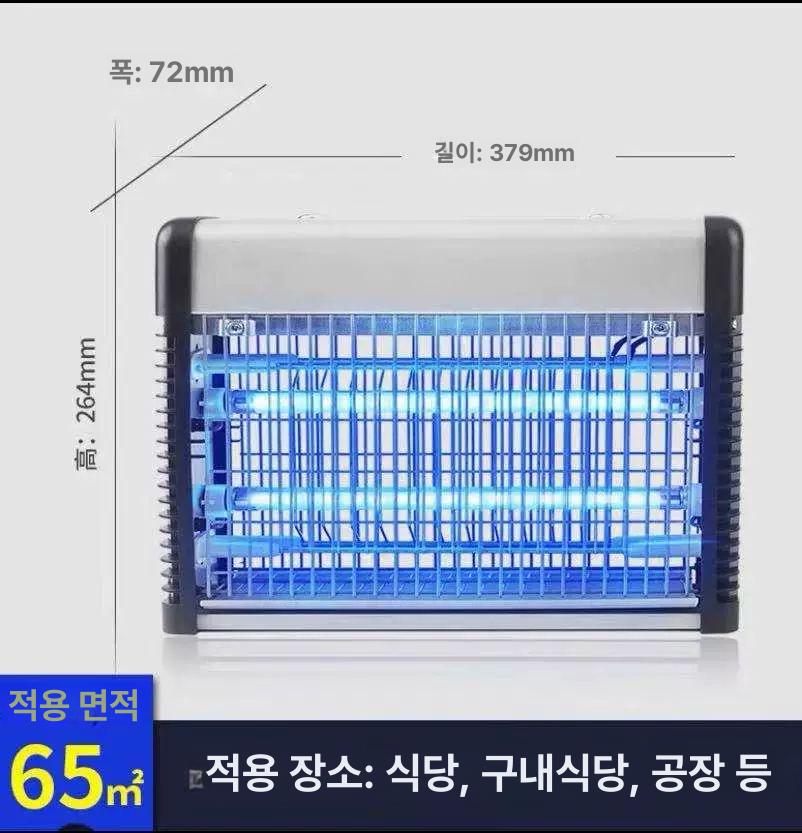 모기 퇴치기 모기퇴치기 가정용 모기등 실내용 방충등 jb20d 3 x 20w 200㎡ - 상세 이미지 4