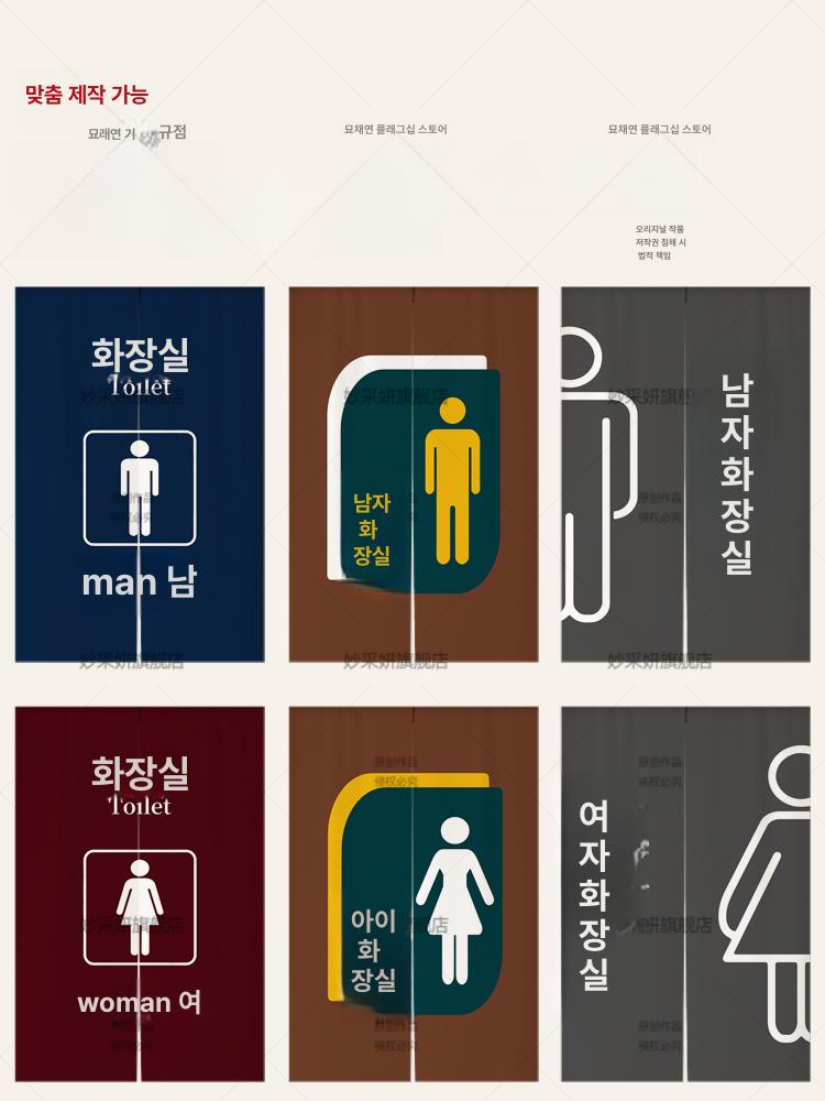 화장실 가림막 커튼 화장실입구 가리개 카페 식당 맞춤제작 01 맞춤 사이즈 패턴 고객서비스문의 - 상세 이미지 2