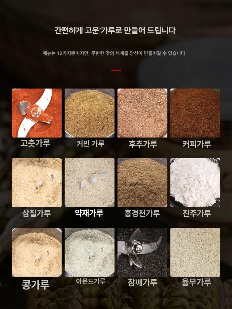 약재분쇄기 원두 잡곡 분말기 곡물 초미세 오곡 표준 스테인리스 스틸 강화고출력모터 - 상세 이미지 5