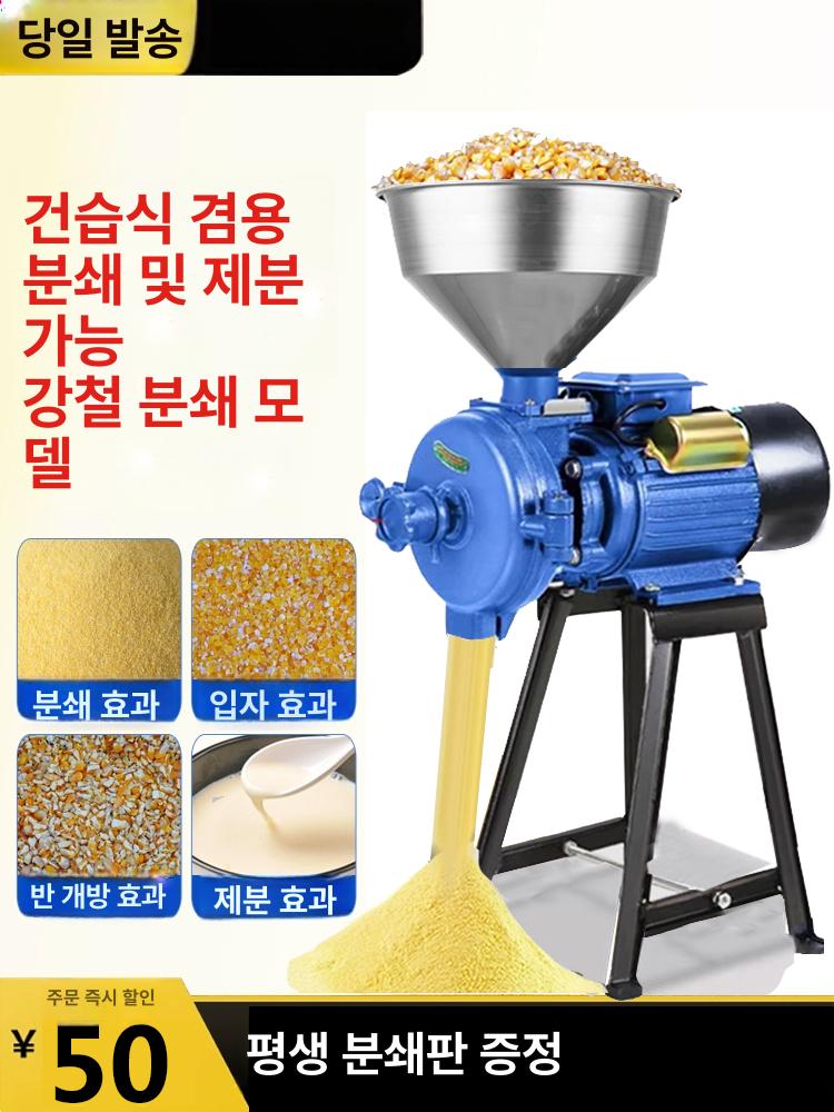 분쇄기 고구마 전분 옥수수 양념 파우더 가루 가정용 업소용 향상된 3000W 1개 6개 고출력 - 상세 이미지 2