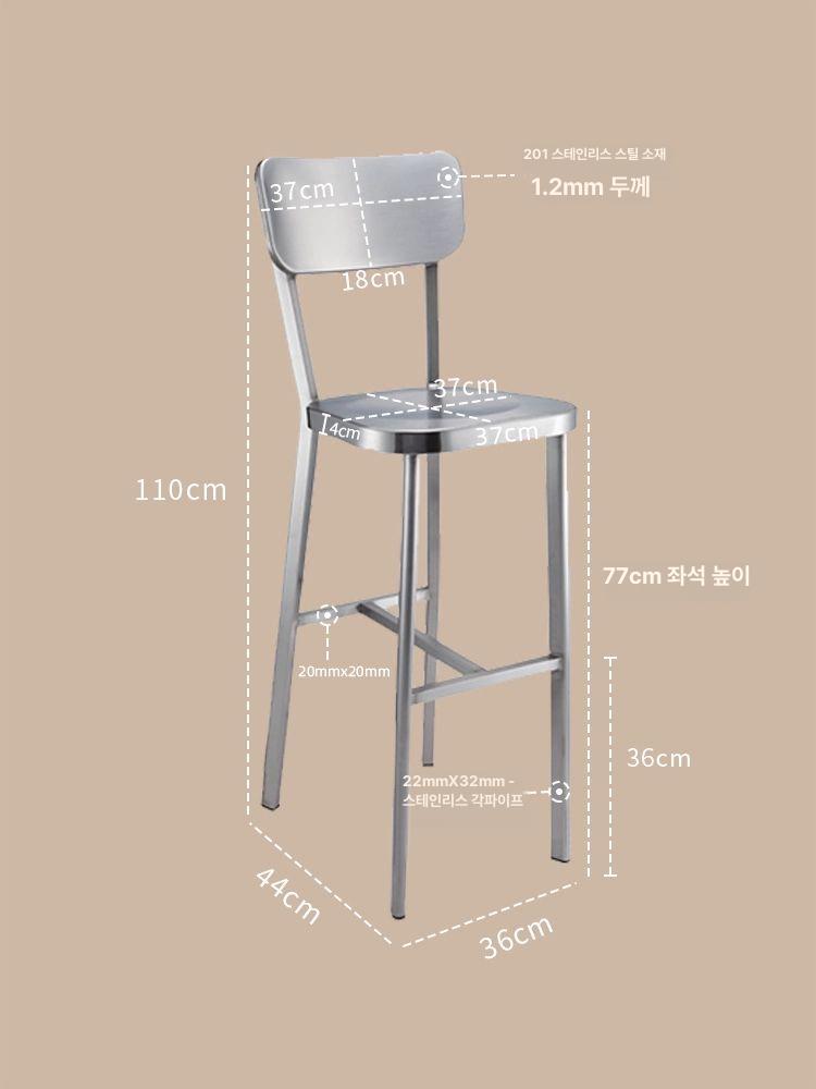 카페 바 체어 키높이 스툴 카운터 가정용 철제 업소용 75cm 바 스툴 헤어라인 A - 상세 이미지 5