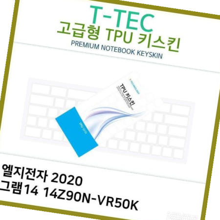 방지 T.LG 2020 그램14 TPU키스킨(고급형) 14Z90N-VR50K