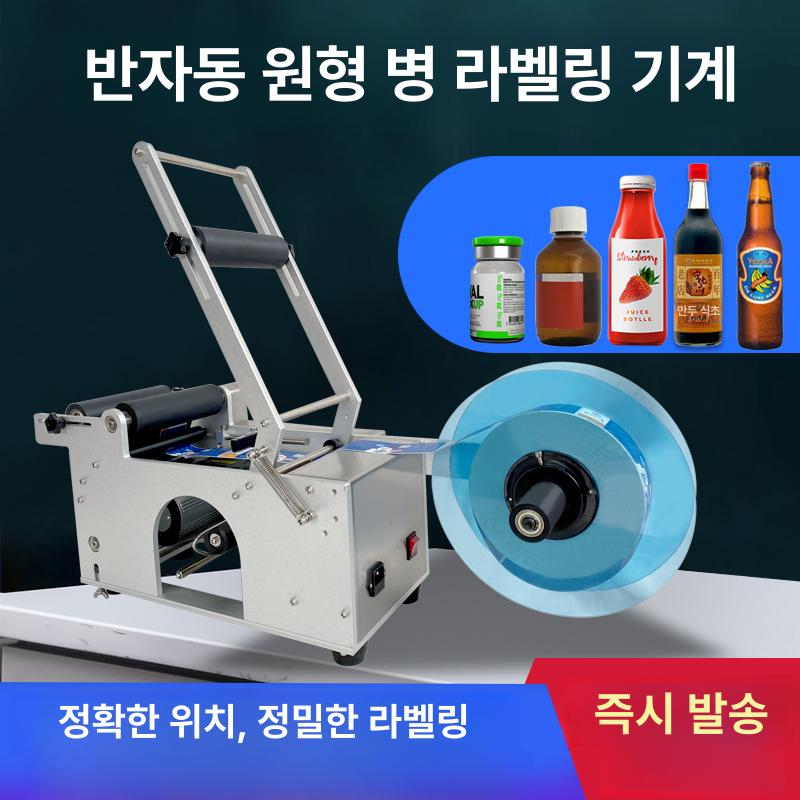 반자동 원형 라벨부착기 플라스틱병 라벨러 유리병 원형병라벨링코딩포함스테인리스스틸케이스 - 상세 이미지 2