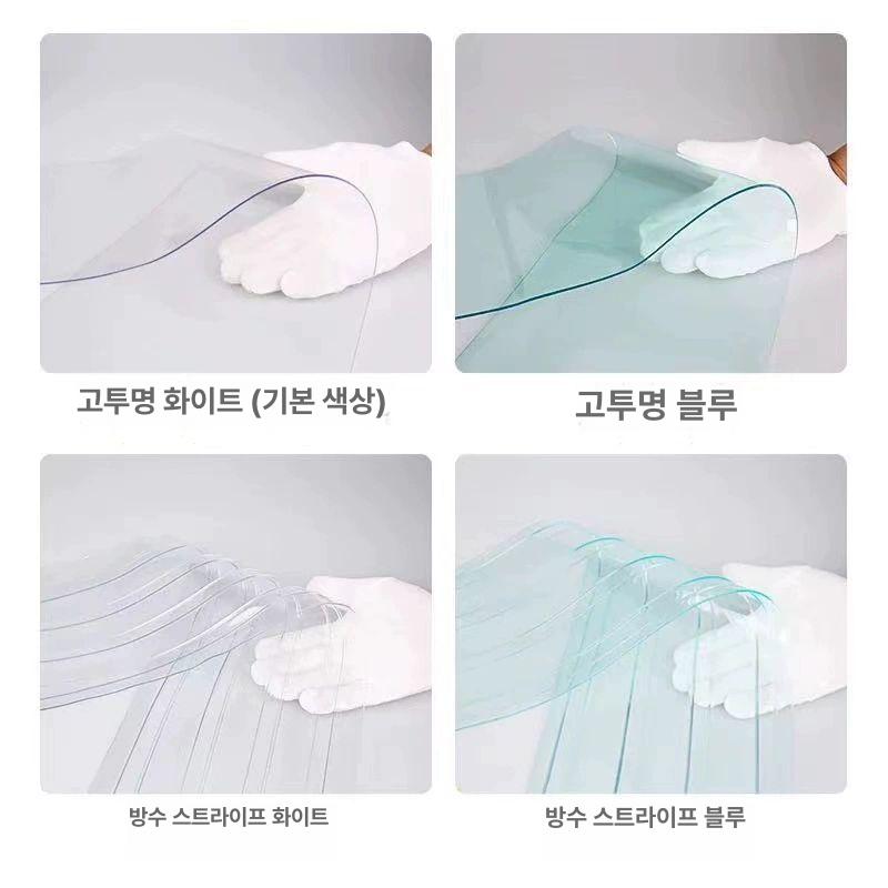 방풍비닐 pvc 투명커텐 방한문 업소용 보온 우레탄커튼 플랫 하이 투명 화이트 1.2mm 폭 1.20m x 높이 2.0m 8줄 - 상세 이미지 5