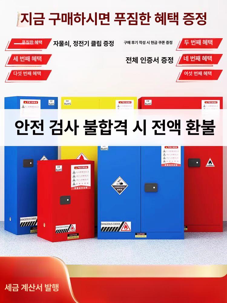 110갤런 위험물보관함 유류저장소 안전보호구함 인화성 30gal 스마트 충전 방폭 캐비닛 - 상세 이미지 2