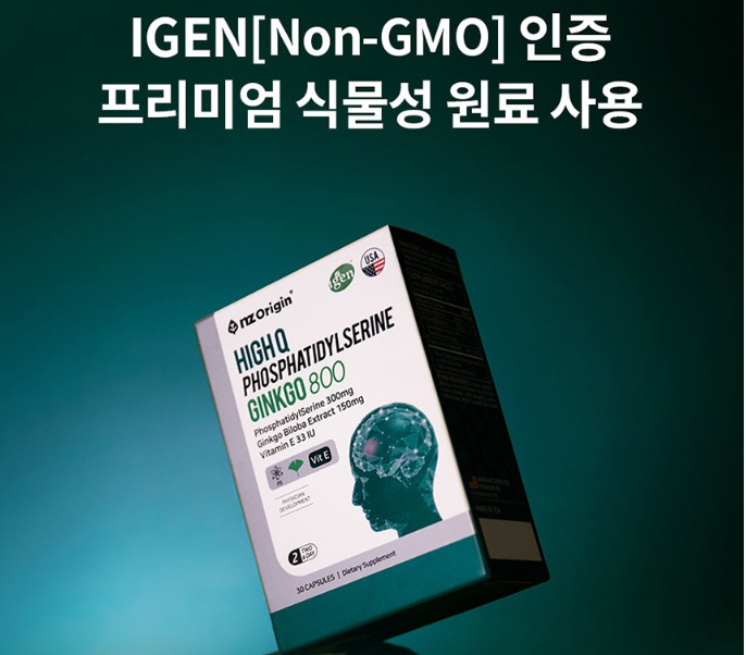 엔젯오리진 포스파티닐세린 포스트딜세린 포스타티딜세린 뇌영양제 포스티딜세린 30캡슐, 6개 이미지 6