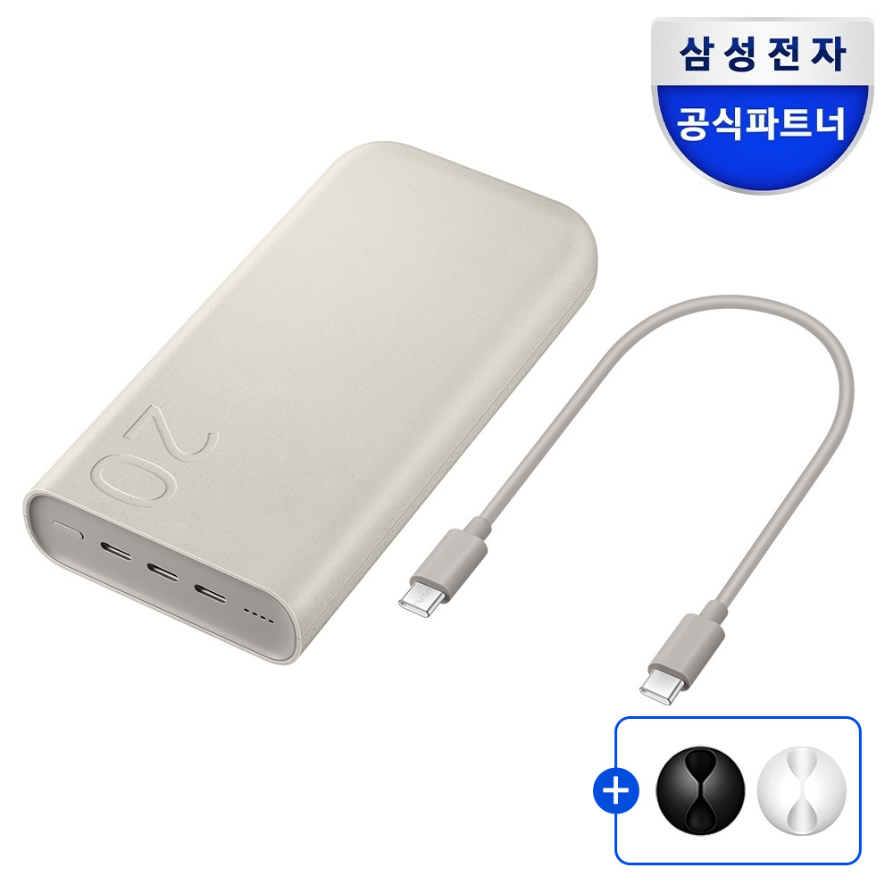 삼성 초고속 충전 45W 대용량 보조배터리 PD충전 C타입 20000 mAh 갤럭시 제품 이미지